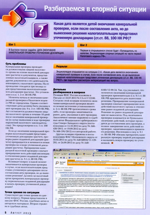   , N 215, , 2013