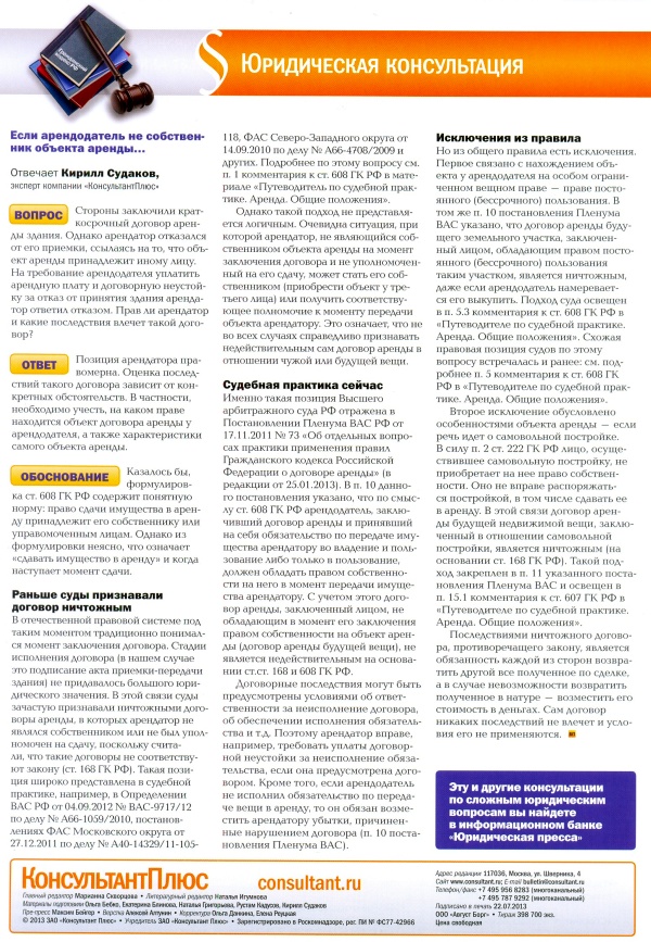  , N 215, , 2013
