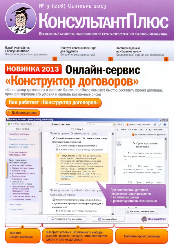   , N 216, , 2013