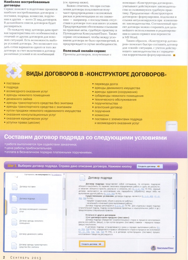   , N 216, , 2013