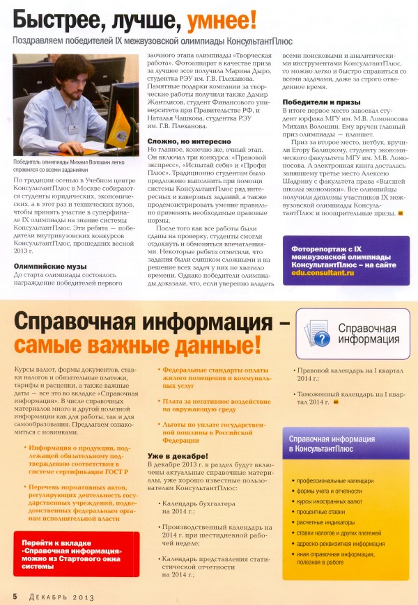   , N 219, , 2013