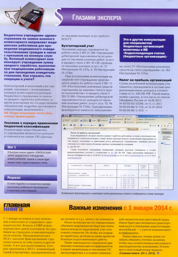   , N 220, , 2014