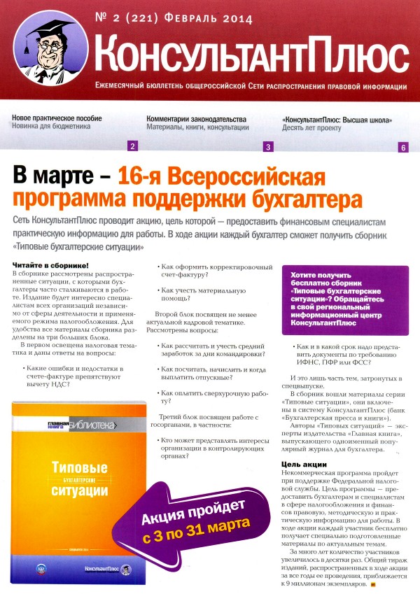   , N 221, , 2014