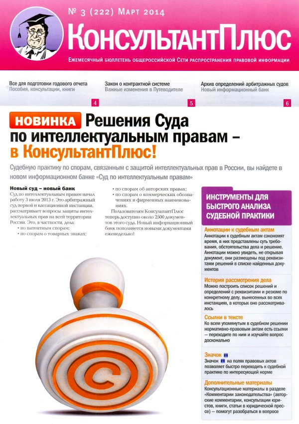   , N 222, , 2014