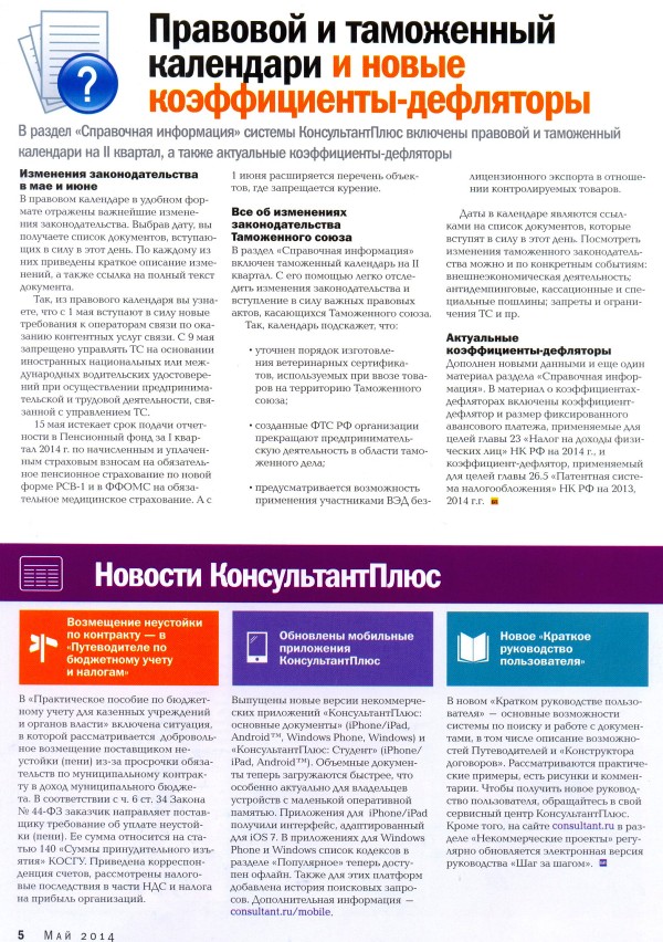   , N 224, , 2014