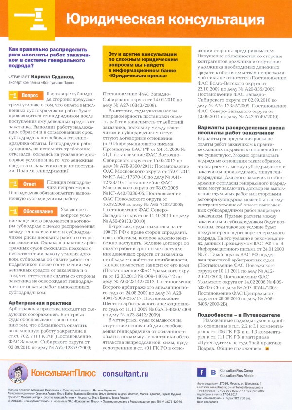   , N 224, , 2014