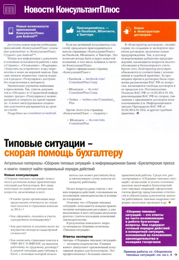   , N 225, , 2014