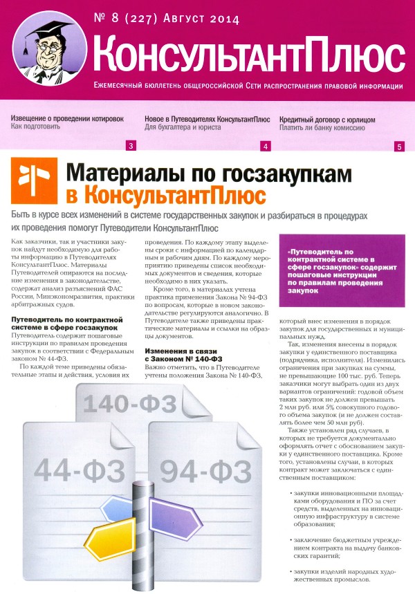   , N 227, , 2014