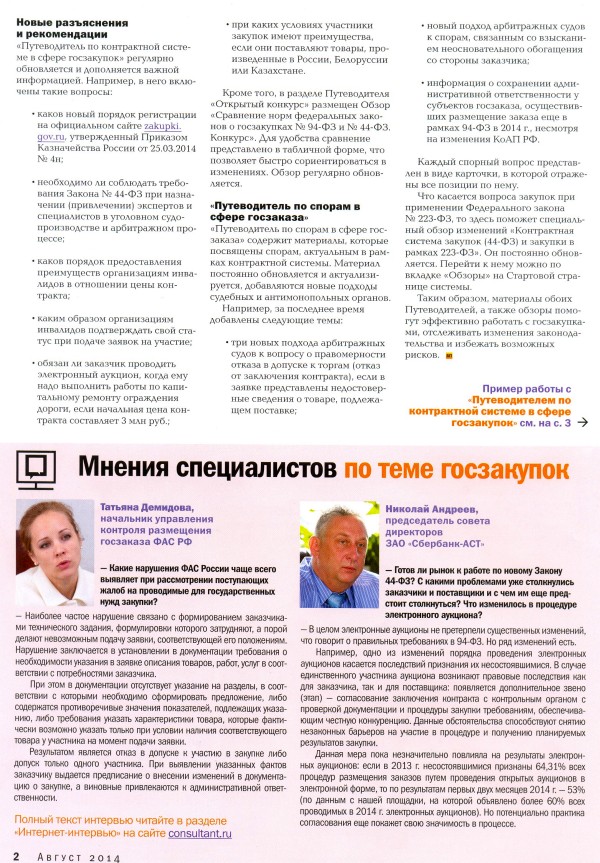   , N 227, , 2014