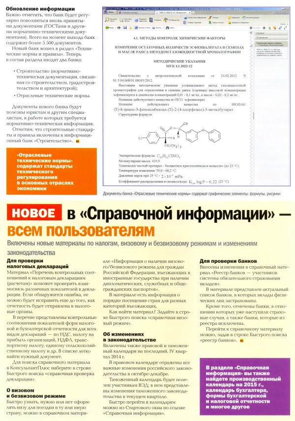   , N 229, , 2014
