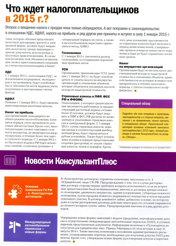   , N 229, , 2014