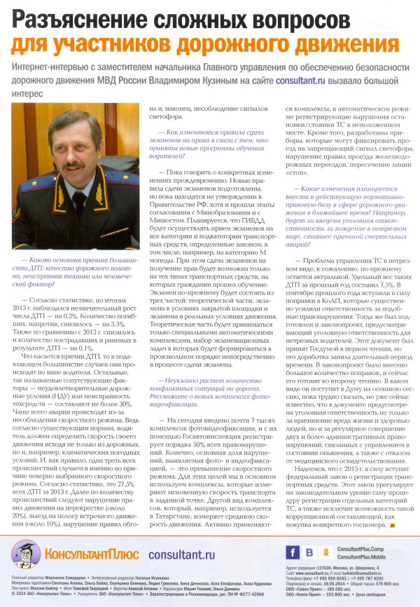   , N 229, , 2014
