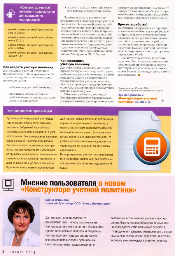   , N 230, , 2014