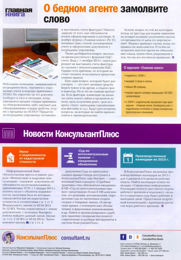   , N 230, , 2014