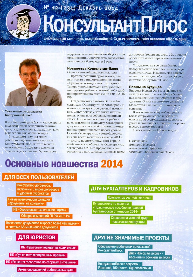   , N 231, , 2014