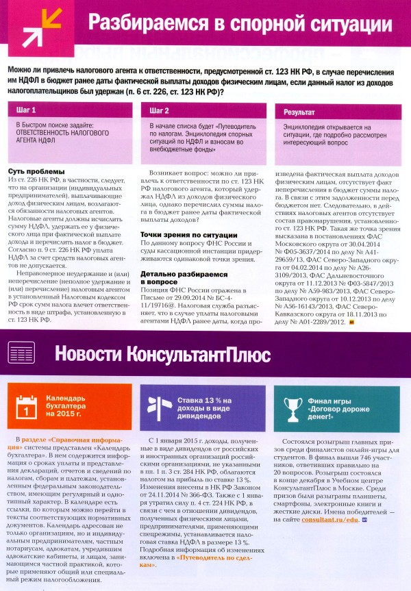   , N 232, , 2015