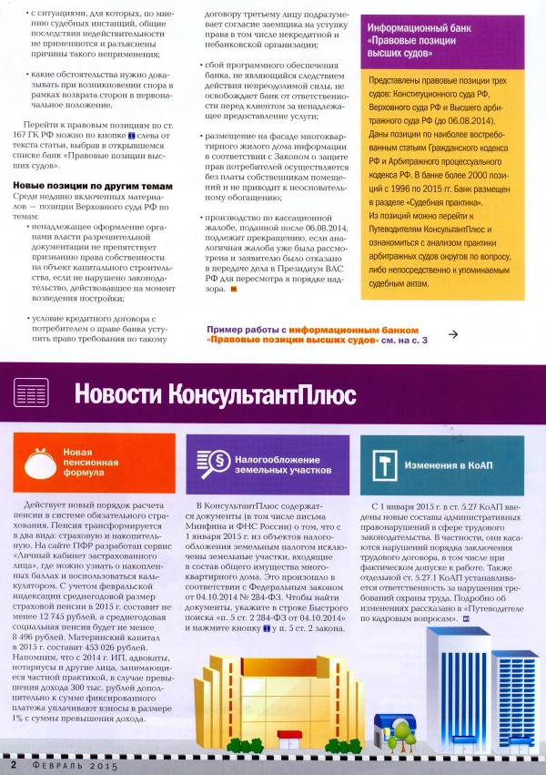   , N 233, , 2015