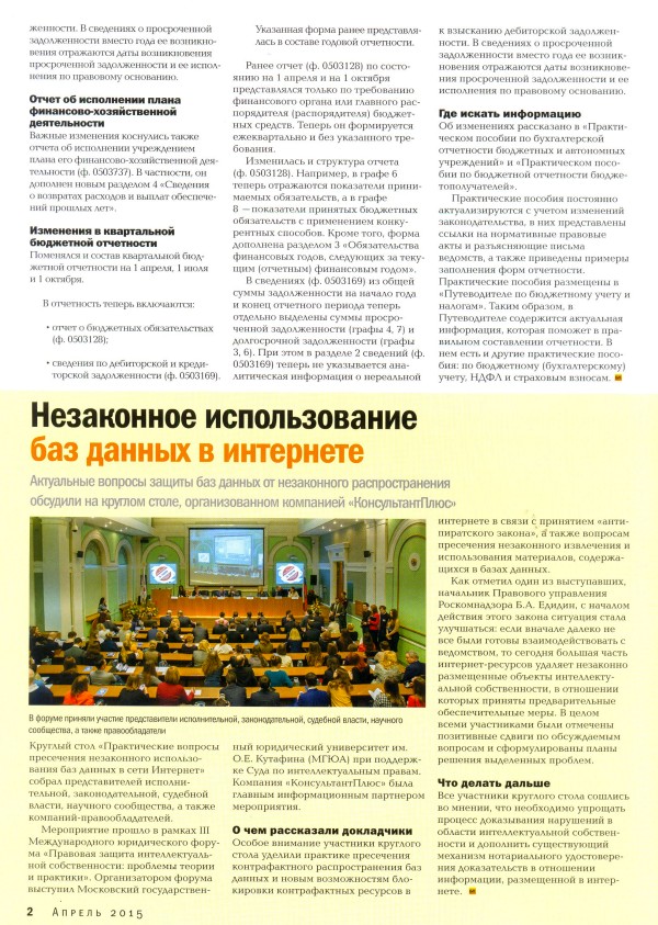   , N 235, , 2015