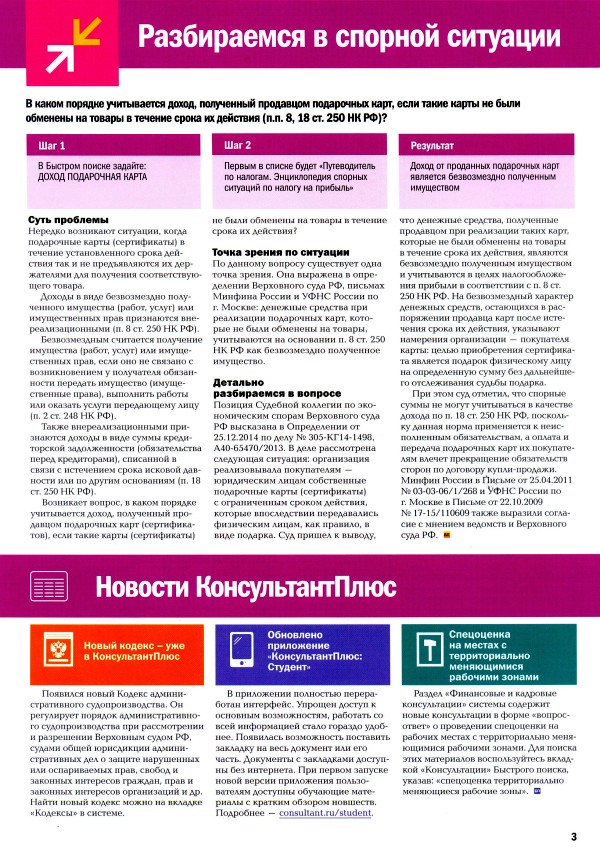   , N 235, , 2015