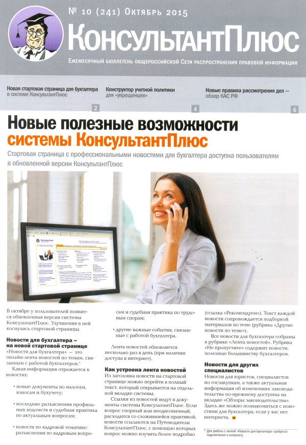   , N 241, , 2015