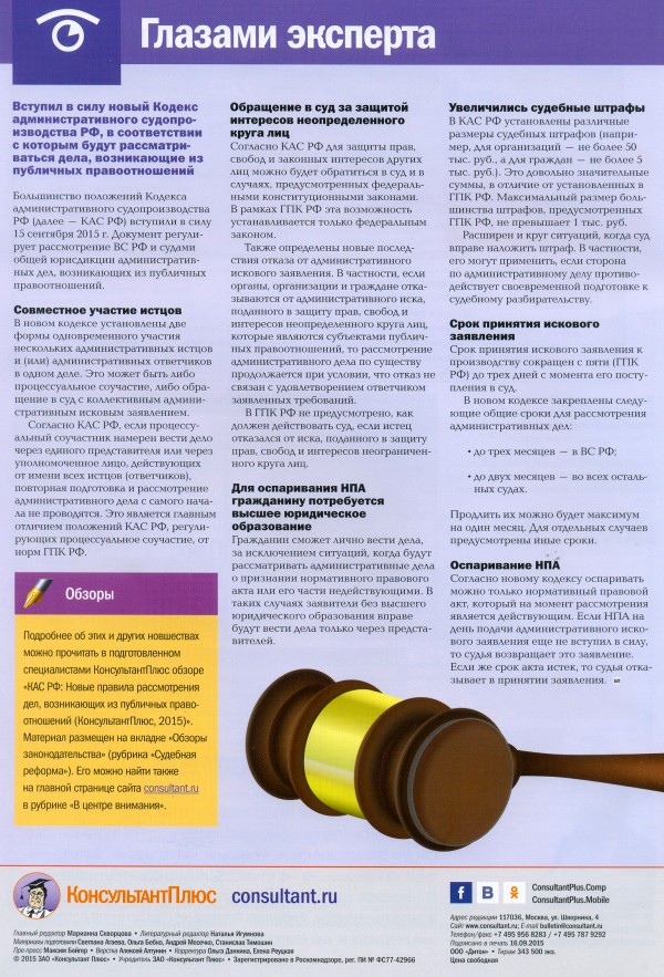   , N 241, , 2015