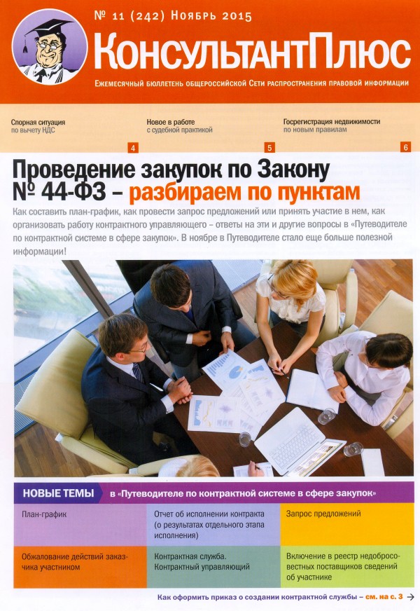   , N 242, , 2015