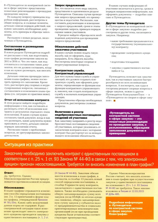   , N 242, , 2015