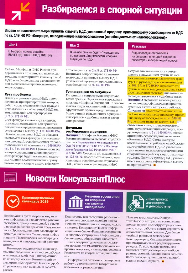   , N 242, , 2015