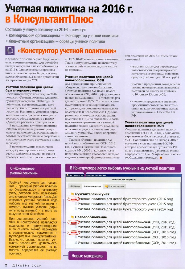   , N 243, , 2015
