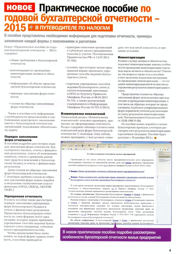   , N 243, , 2015
