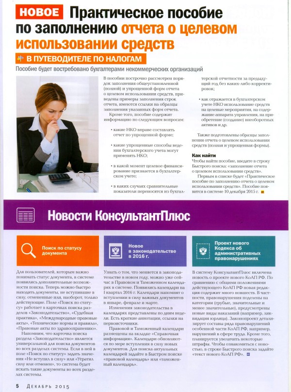   , N 243, , 2015