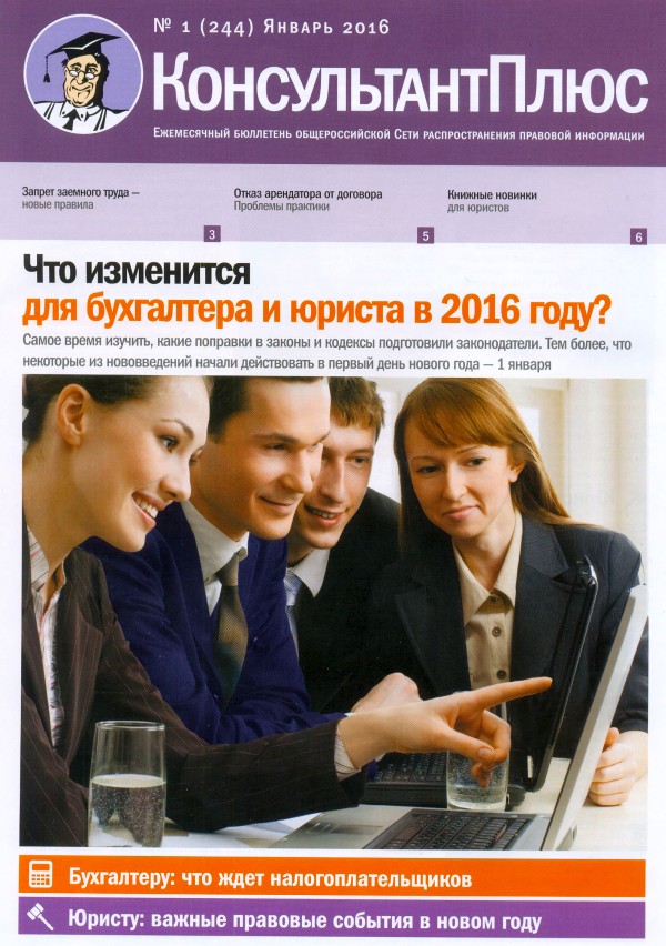   , N 244, , 2016