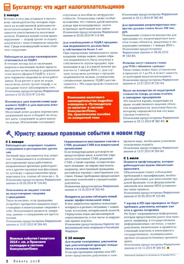   , N 244, , 2016