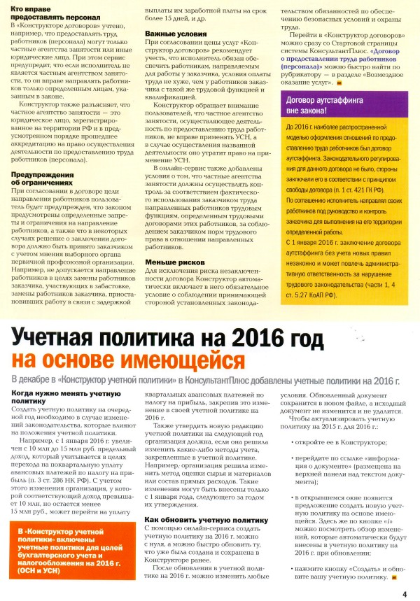   , N 244, , 2016