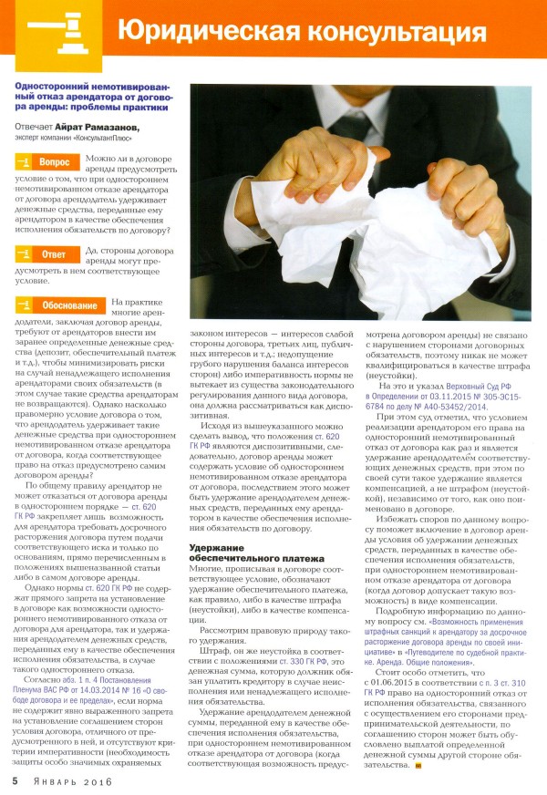   , N 244, , 2016