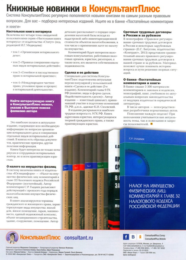   , N 244, , 2016