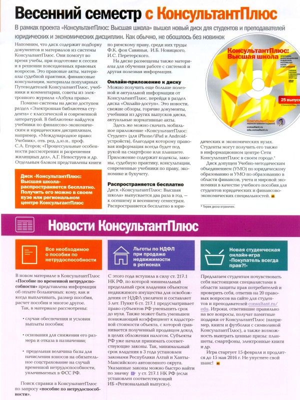   , N 245, , 2016