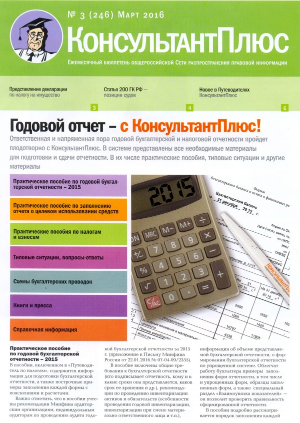  , N 246, , 2016