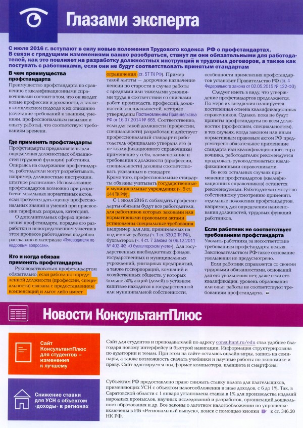   , N 246, , 2016