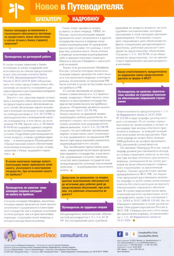   , N 246, , 2016