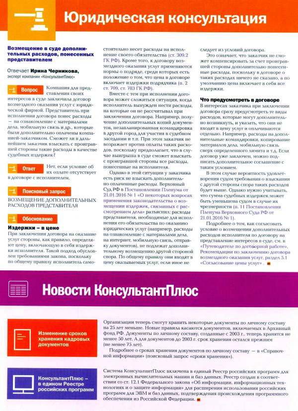   , N 248, , 2016