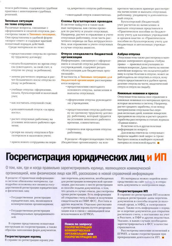   , N 249, , 2016