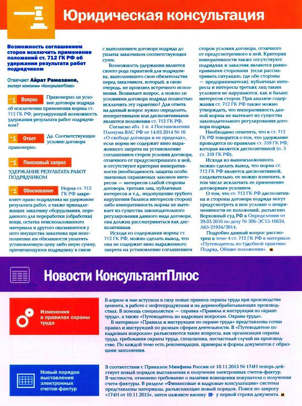   , N 249, , 2016