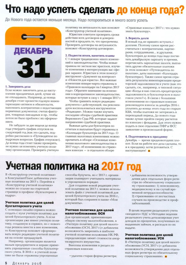   , N 255, , 2016