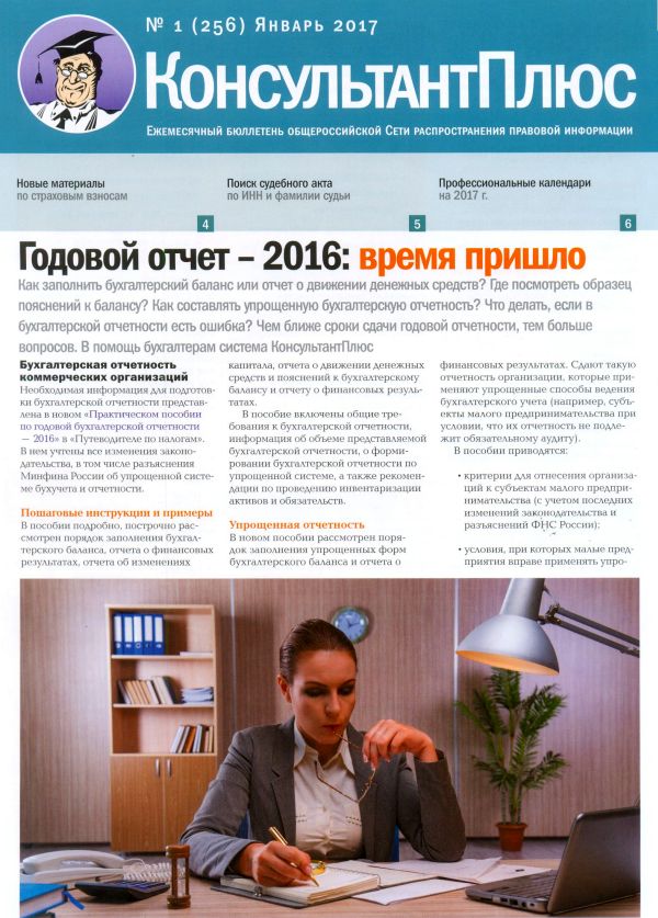   , N 256, , 2017