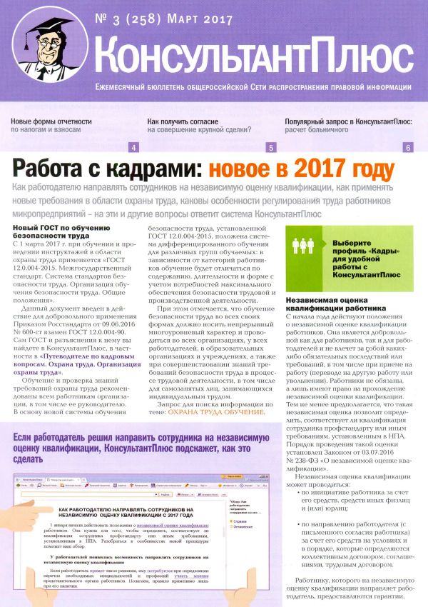   , N 258, , 2017
