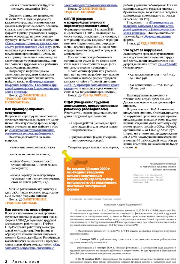   , N 295,  2020
