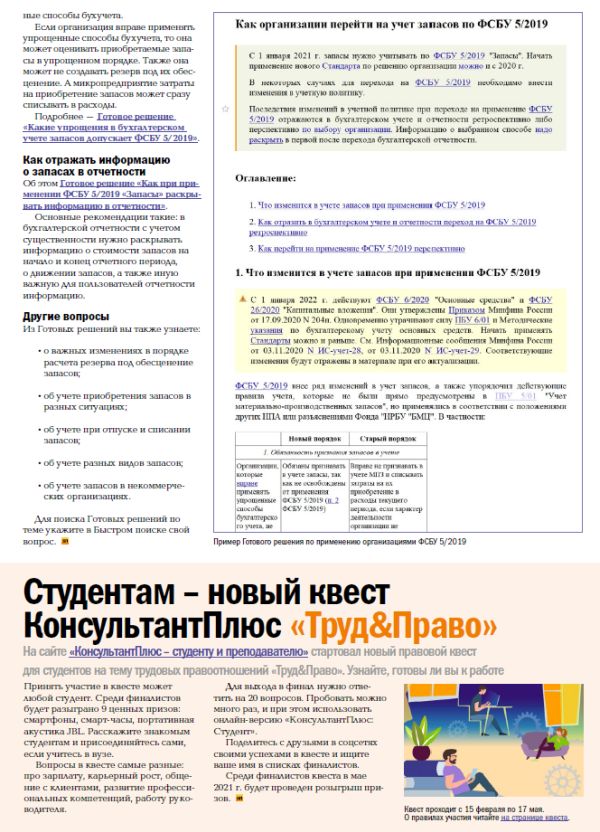   , N 307,  2021