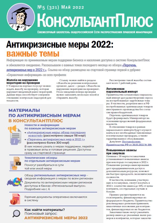   , N 321,  2022