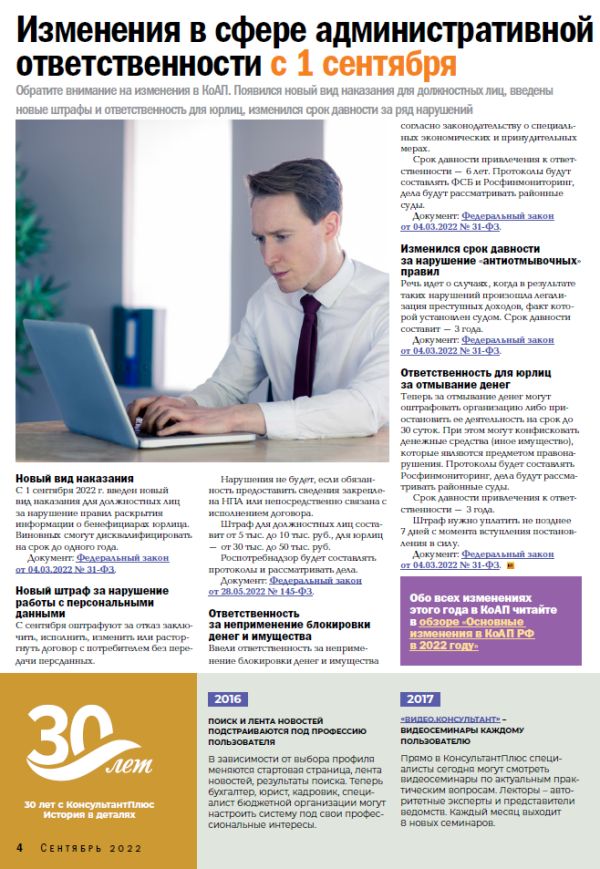   , N 325,  2022